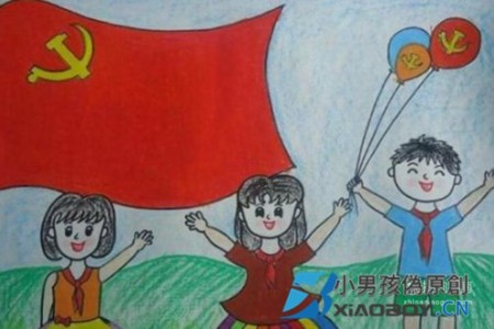 7月1日建党节的儿童画怎么画？